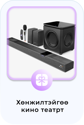 Хөнжилтэйгөө кино театрт
