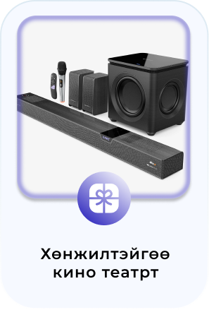 Хөнжилтэйгөө кино театрт