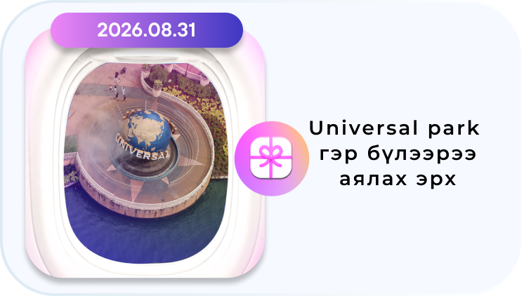 Супер бэлэг